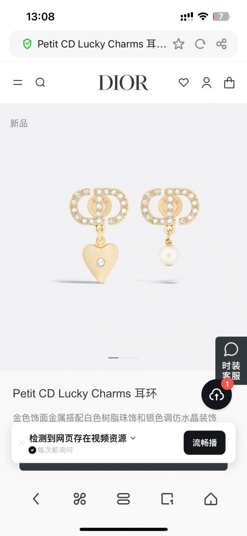 Christian Dior Earrings TechFriendly 233073