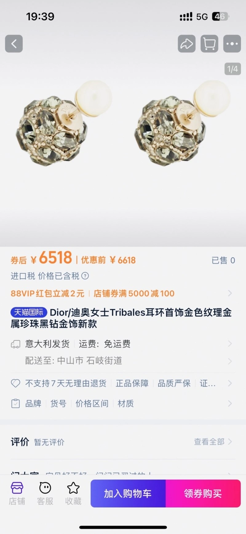 Christian Dior Earrings Popular 232778