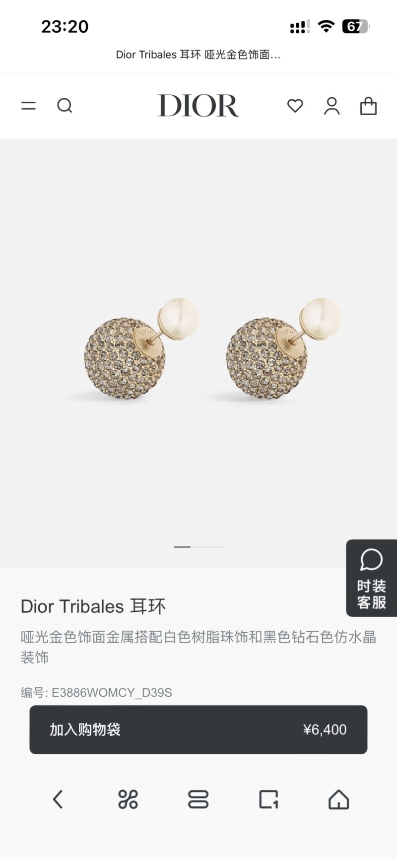BestValue Christian Dior Earrings 232776