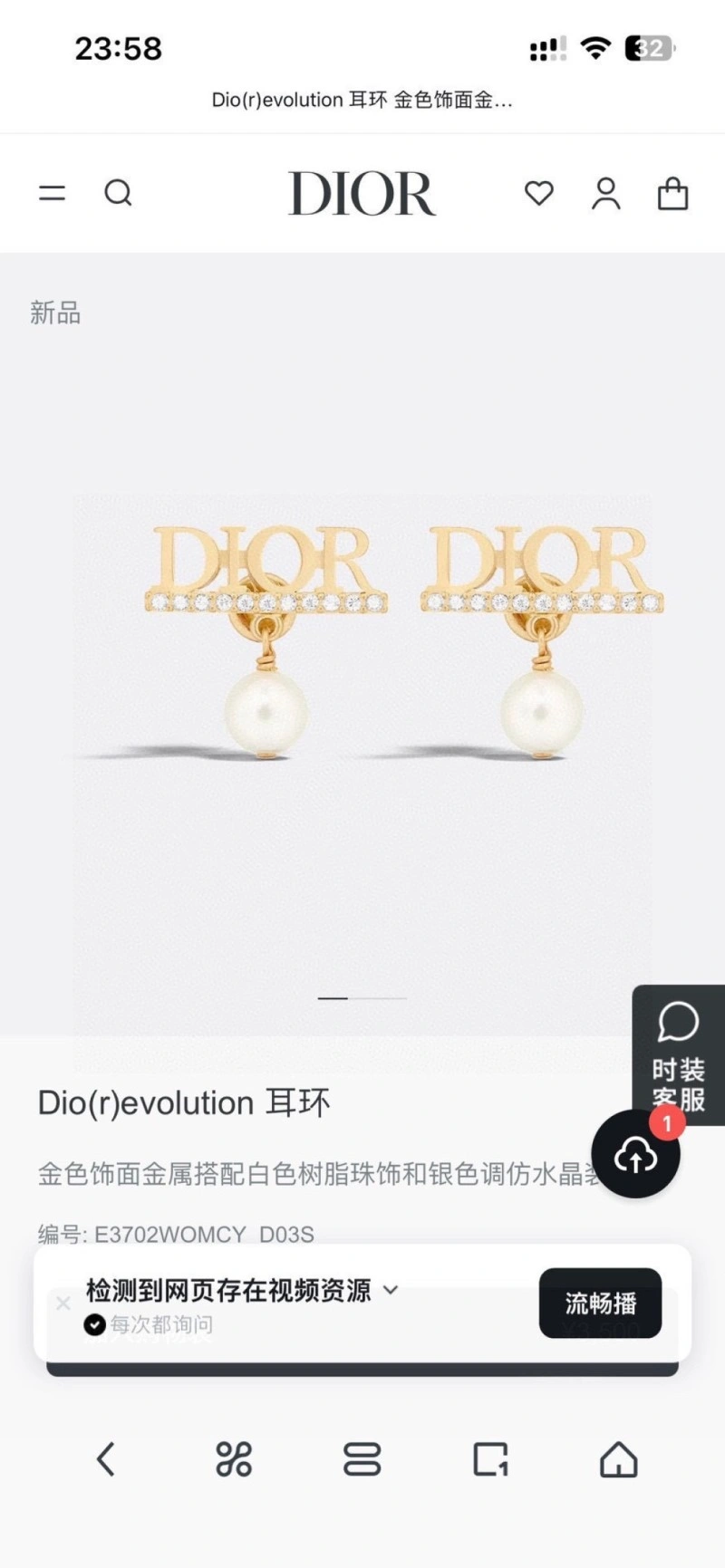 Christian Dior Earrings Bright 232788