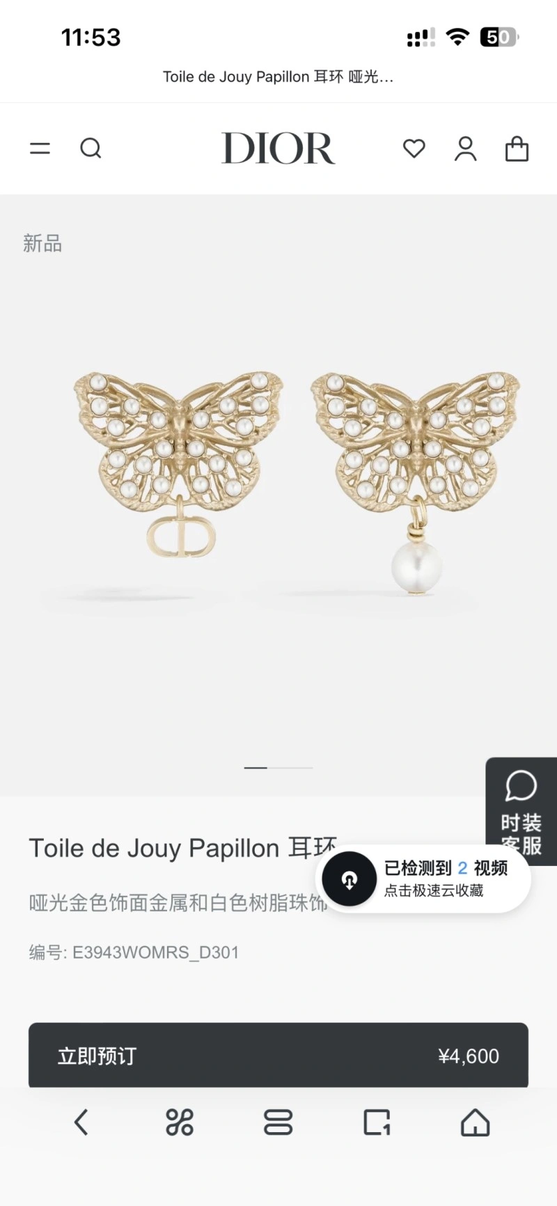 Christian Dior Earrings Bright 232785