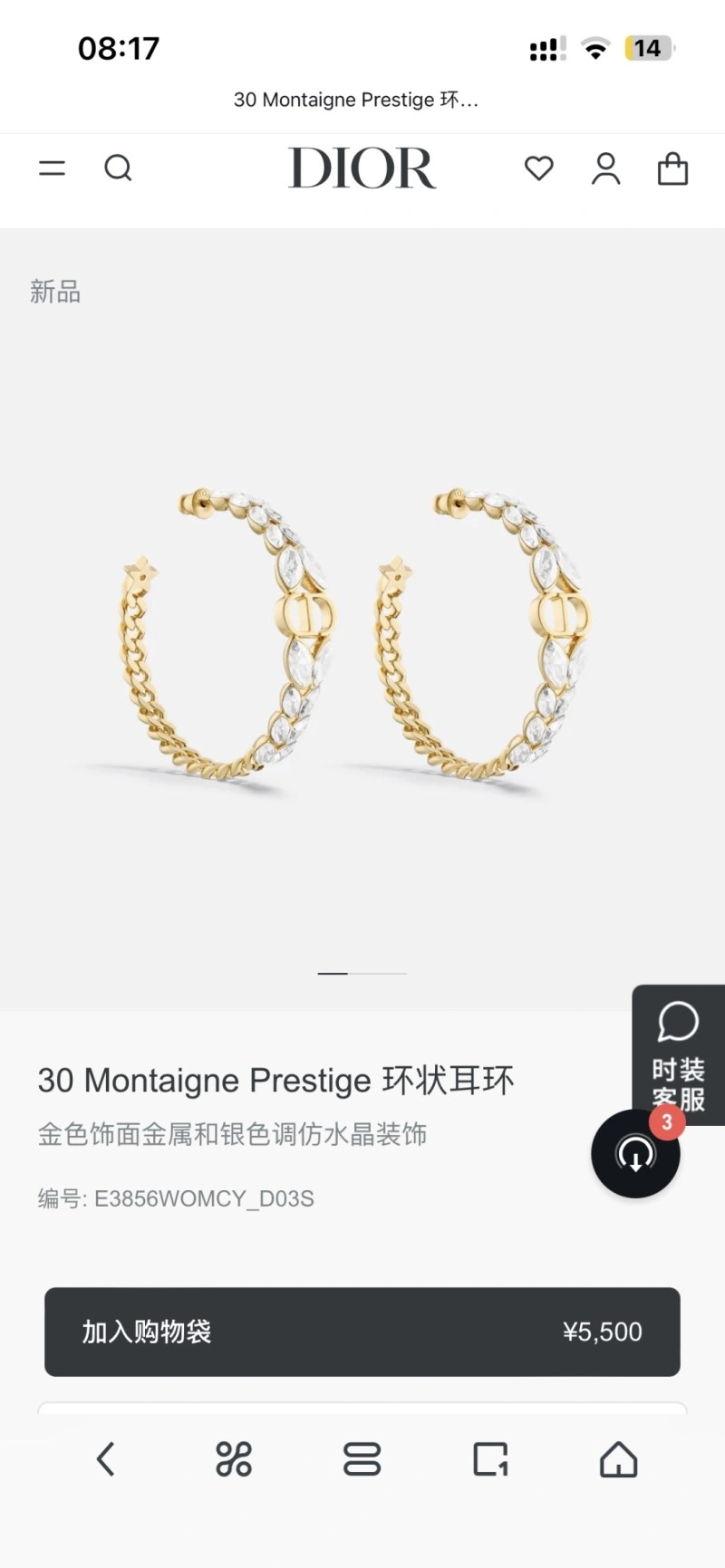 Christian Dior Earrings Effortless 232757