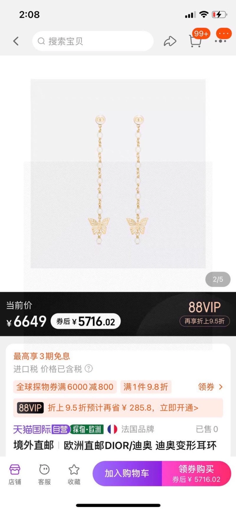 Versatile Christian Dior Earrings 232747
