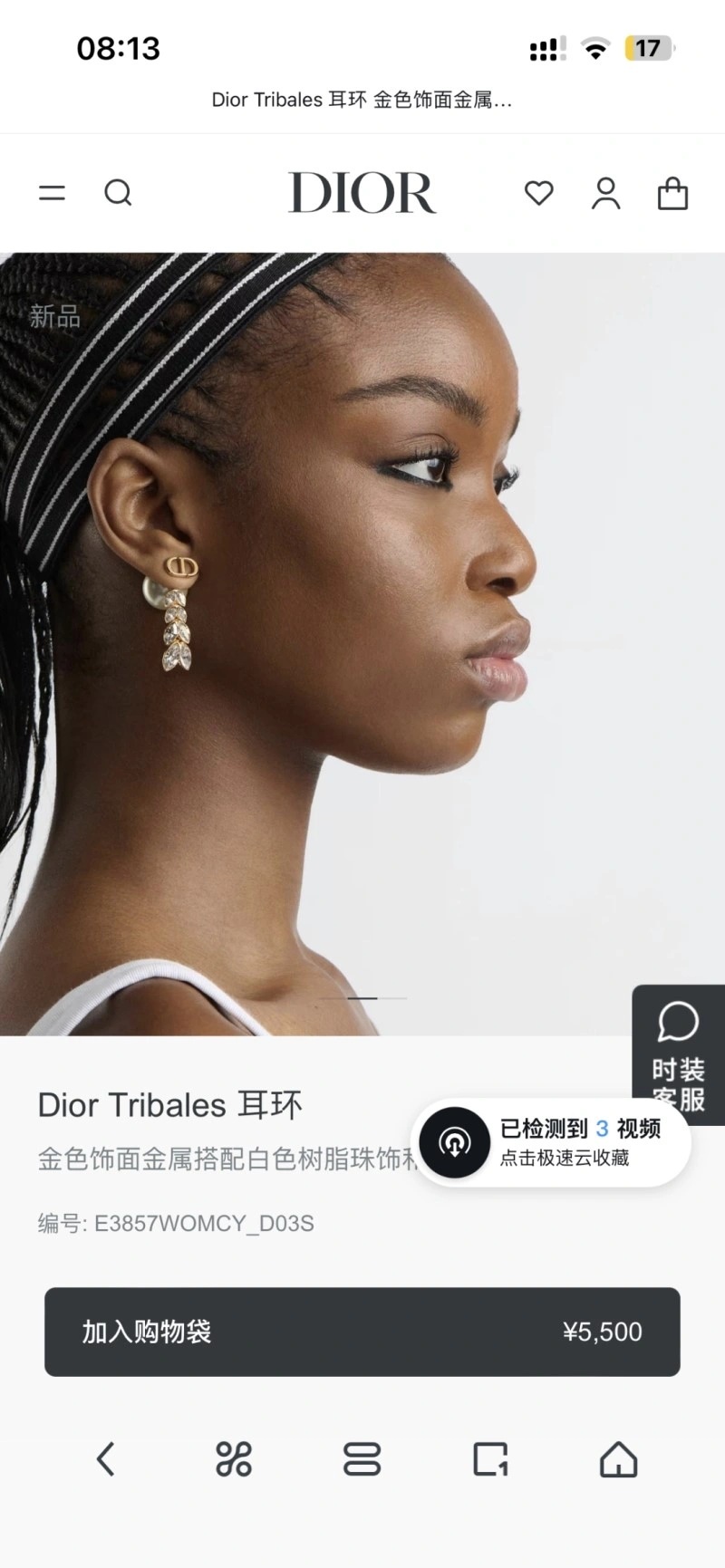 Christian Dior Earrings MoistureWicking 232748