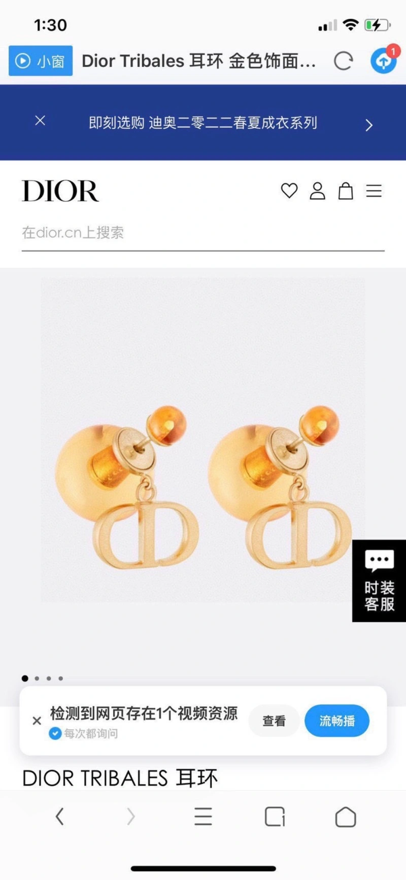 Christian Dior Earrings Bright 232643