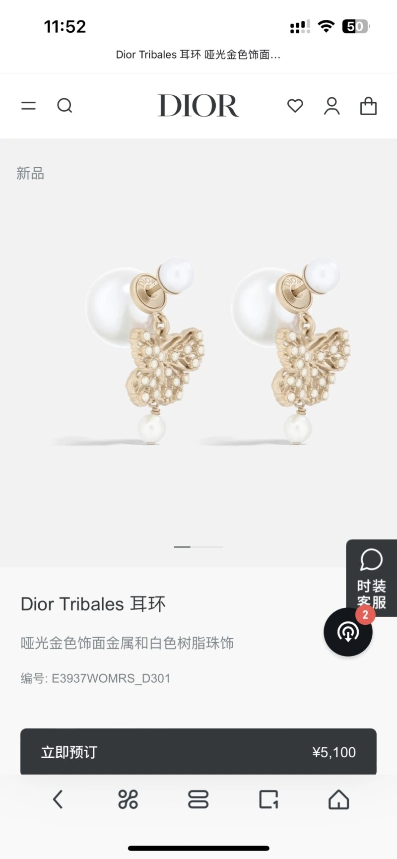 Thermal Christian Dior Earrings 232614