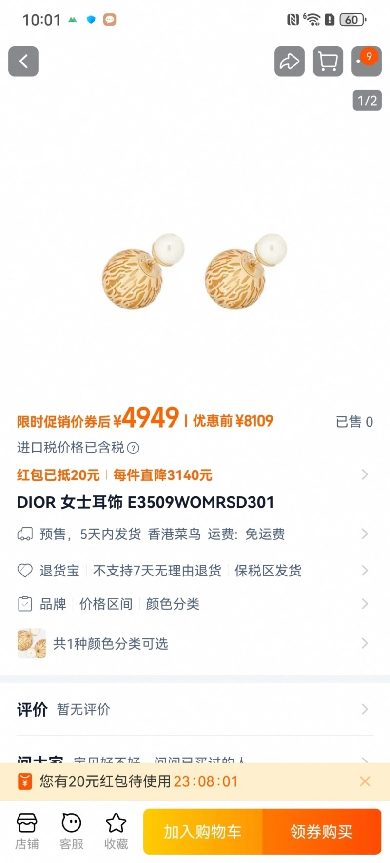 SoftTouch Christian Dior Earrings 232603