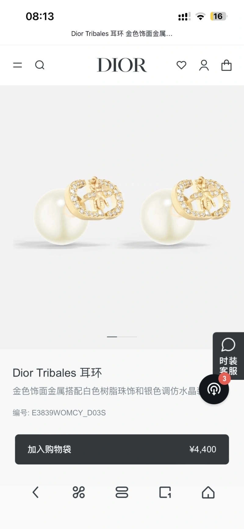 Christian Dior Earrings ZeroBulk 232604