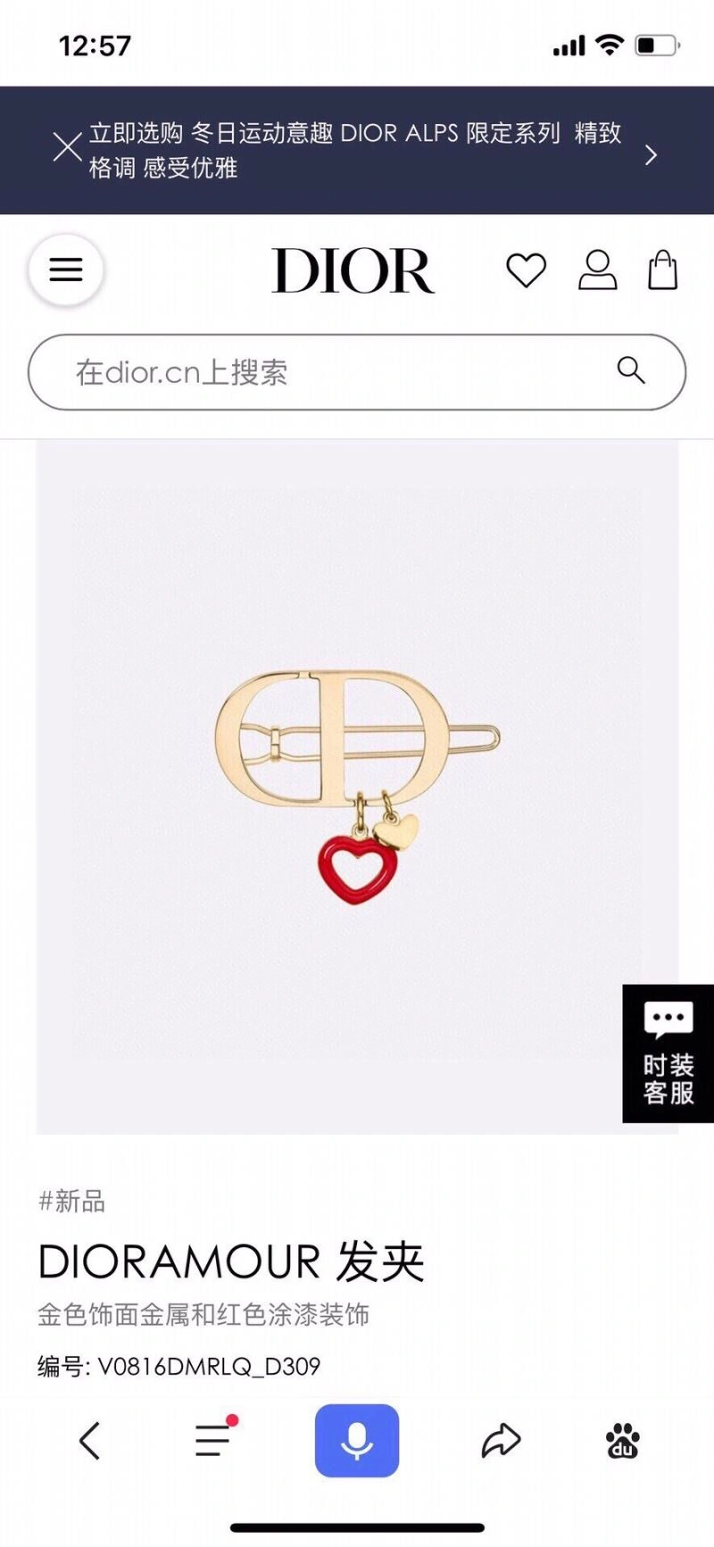 Christian Dior Hairpins Original 235264