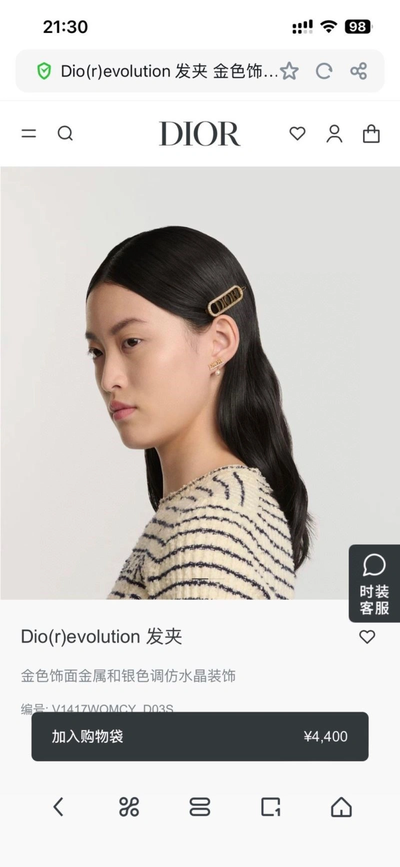 Cozy Christian Dior Hairpins 233583