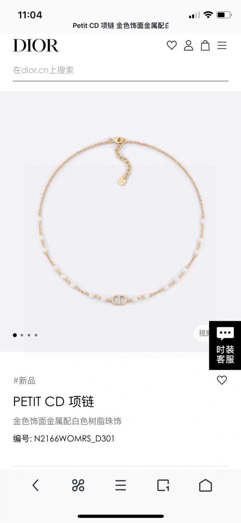 Reliable Christian Dior Necklaces 235762