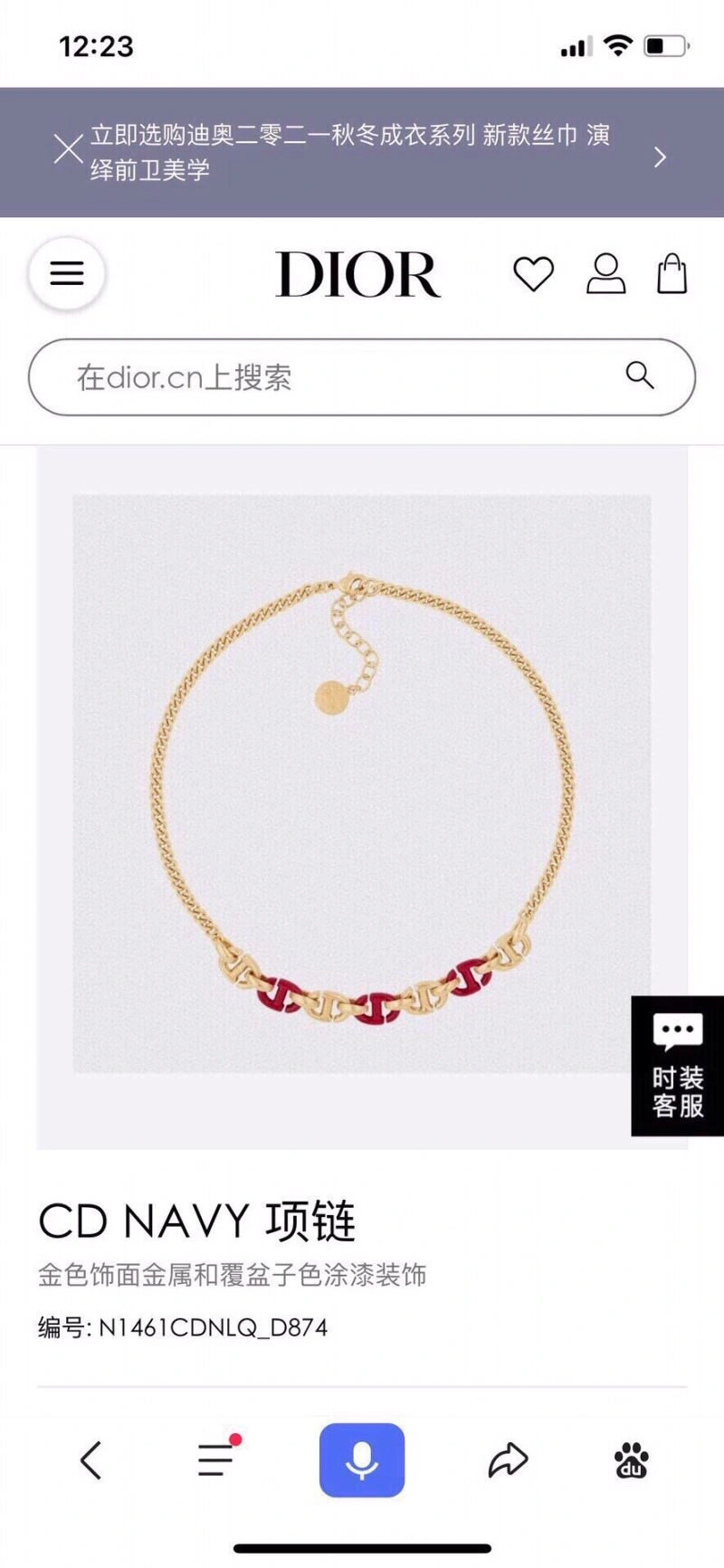 EyeCatching Christian Dior Necklaces 236094
