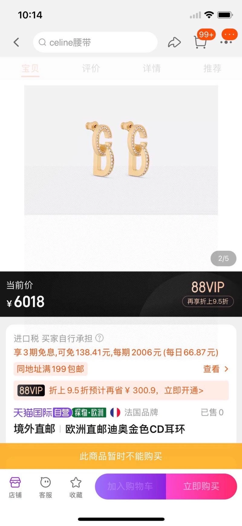 BestValue Christian Dior Necklaces 235458
