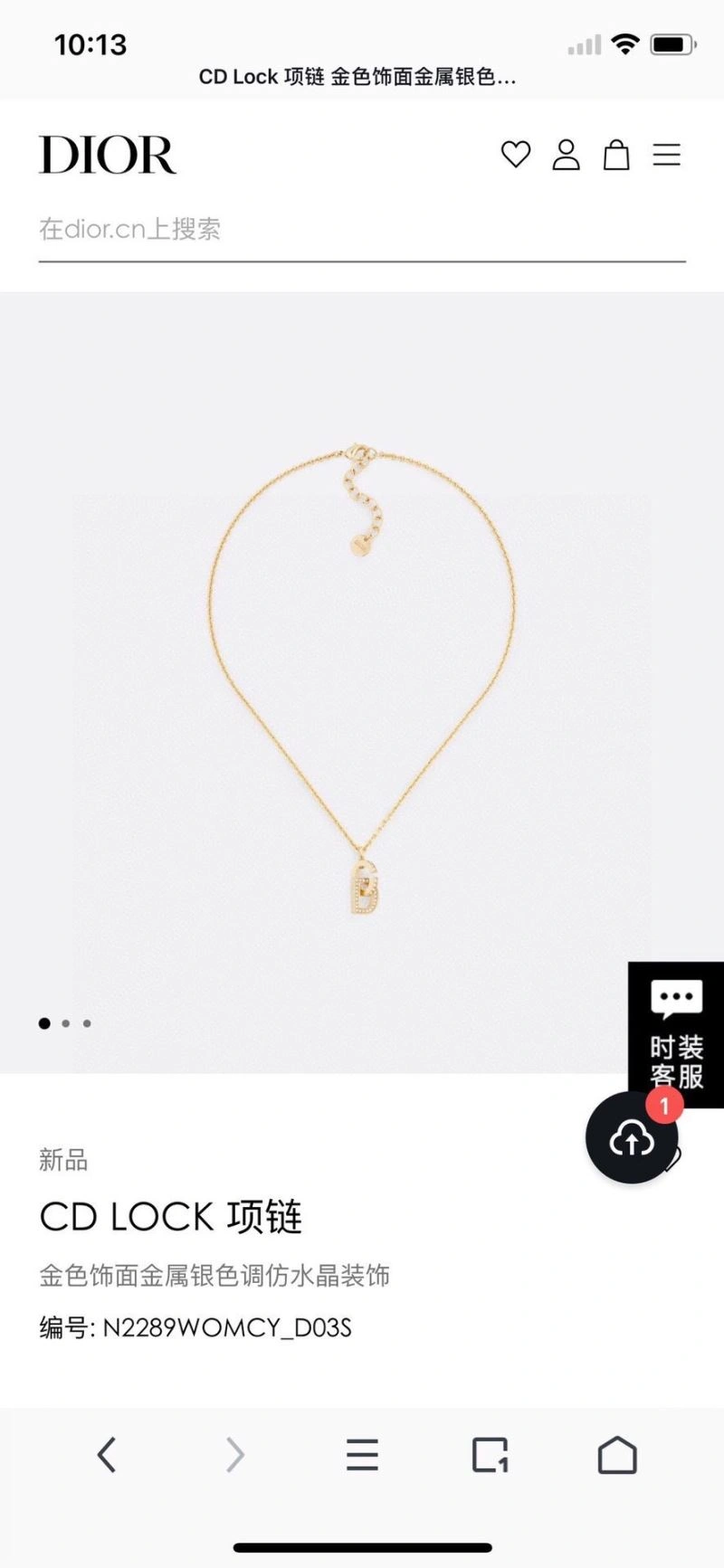 BestValue Christian Dior Necklaces 235458
