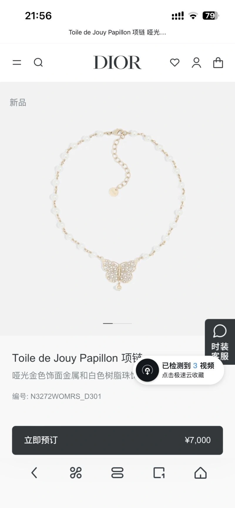 Christian Dior Necklaces Breathable 233458