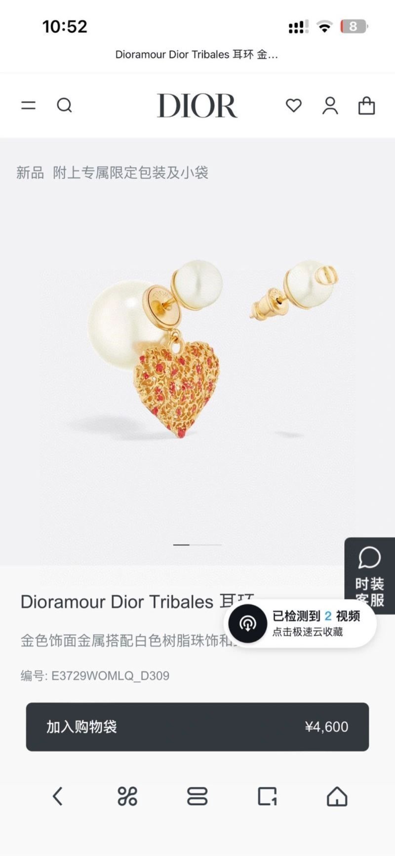 EasyMatch Christian Dior Necklaces 233394
