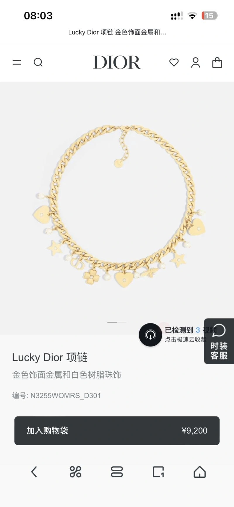 Sporty Christian Dior Necklaces 233383