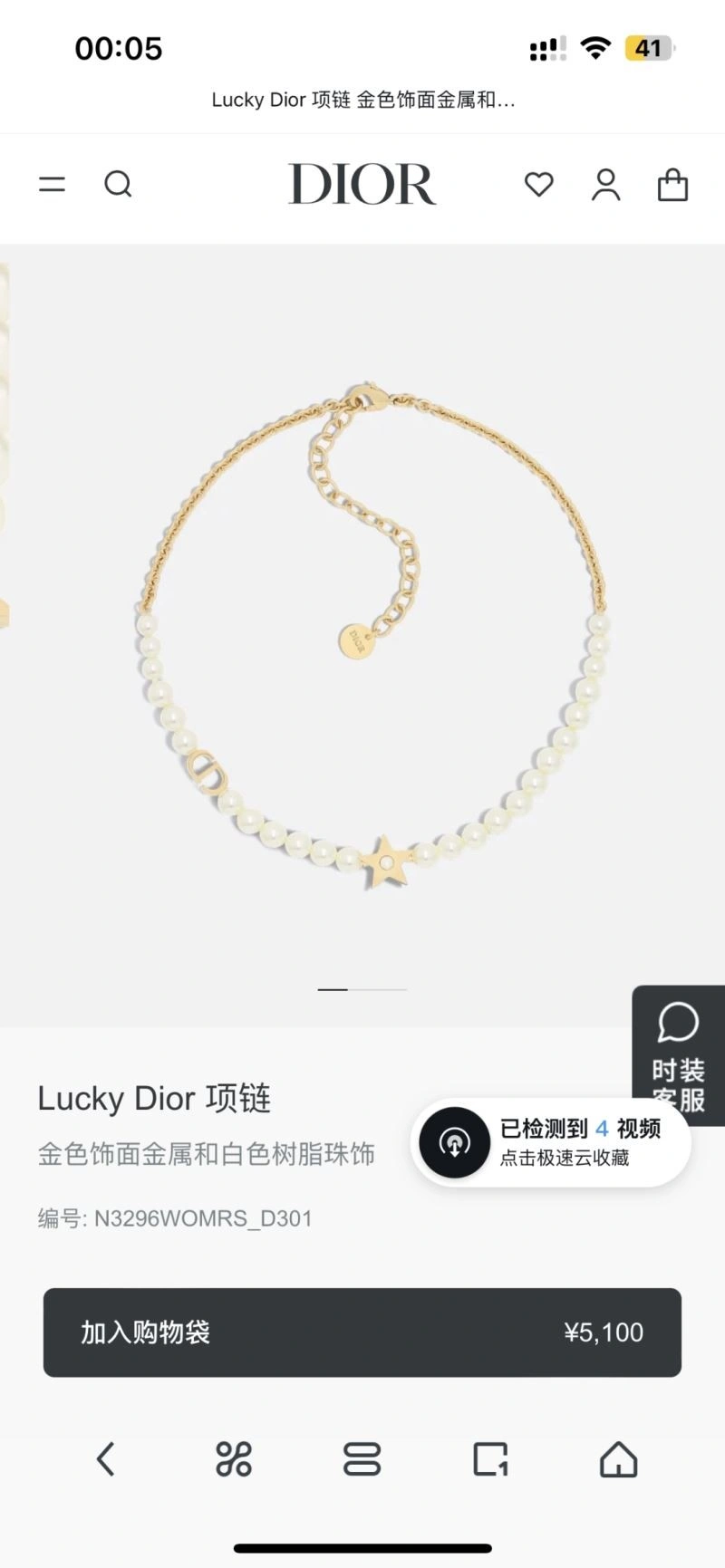 TravelReady Christian Dior Necklaces 233069