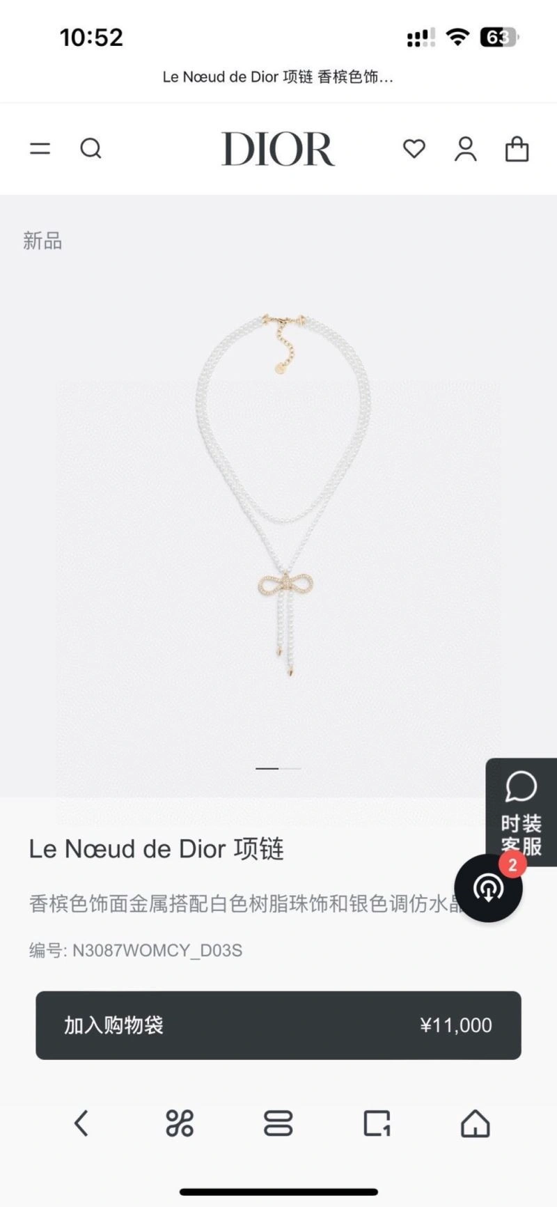 Resilient Christian Dior Necklaces 233049