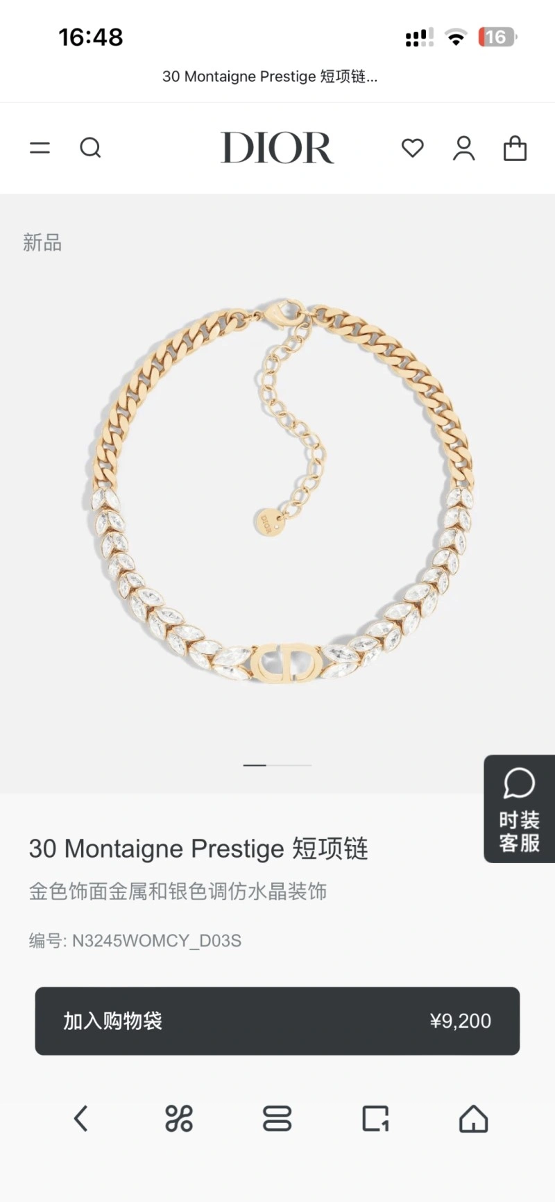 Christian Dior Necklaces Packable 233029