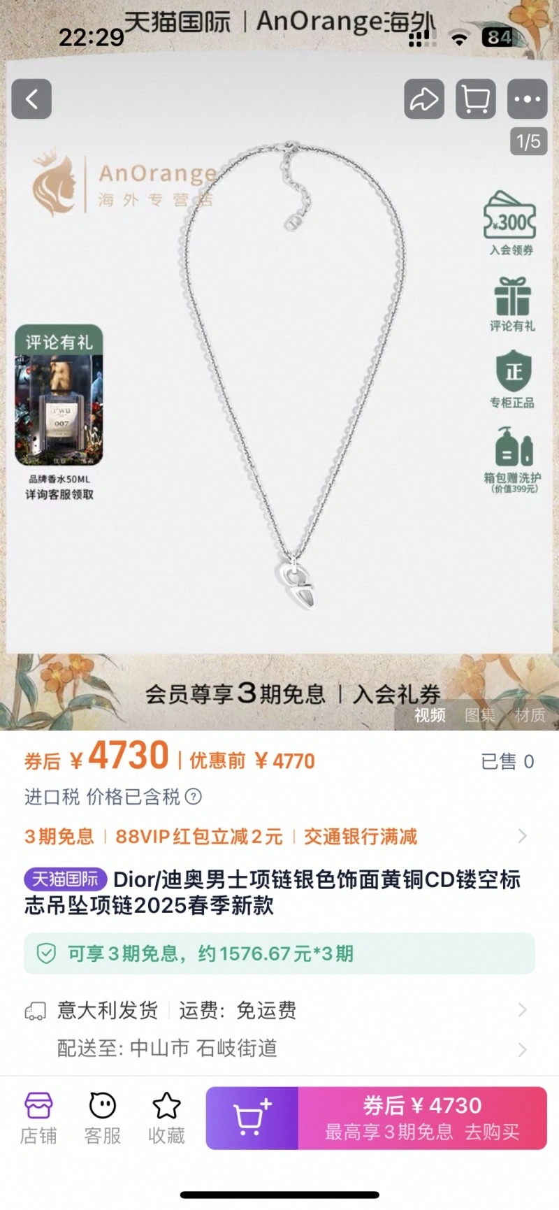 Sustainable Christian Dior Necklaces 232558