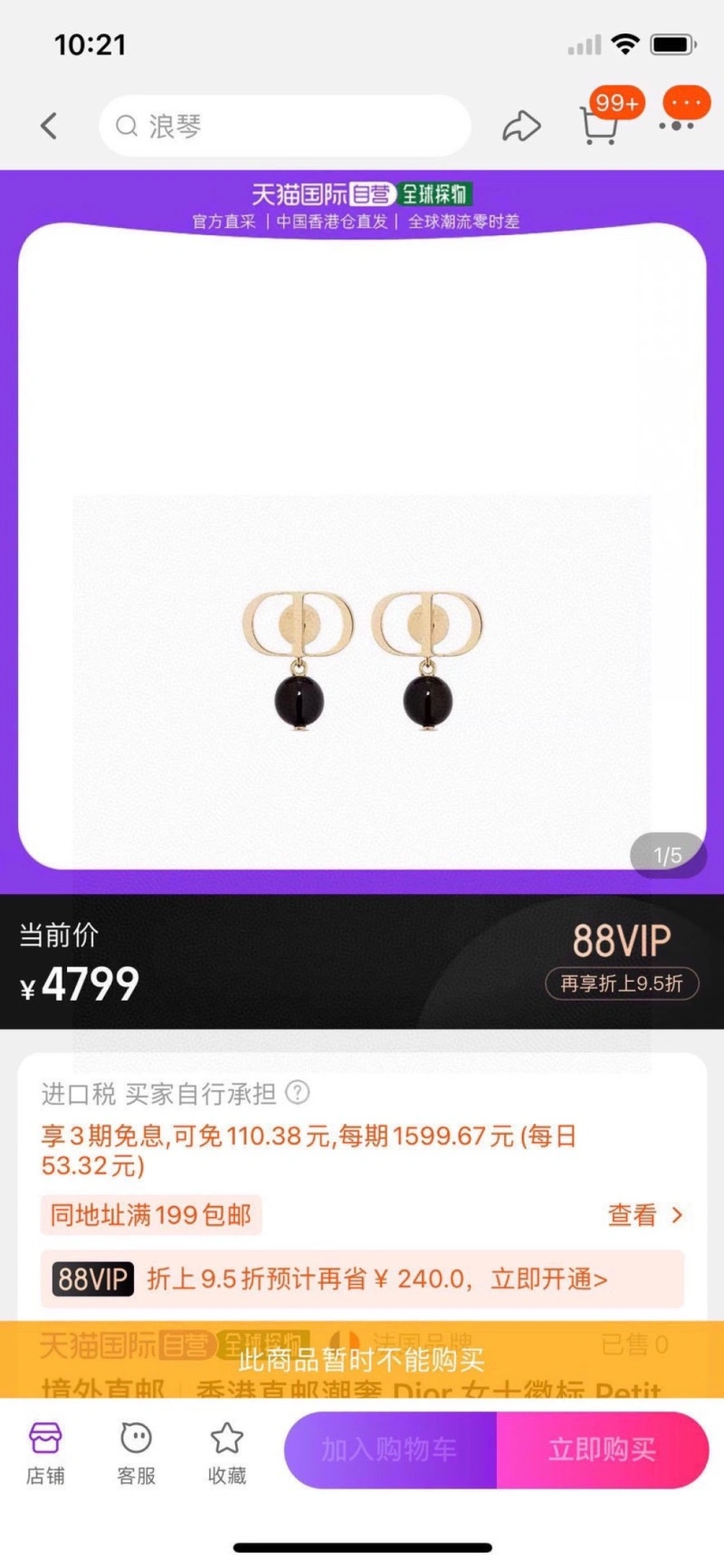 Vibrant Christian Dior Necklaces 232541