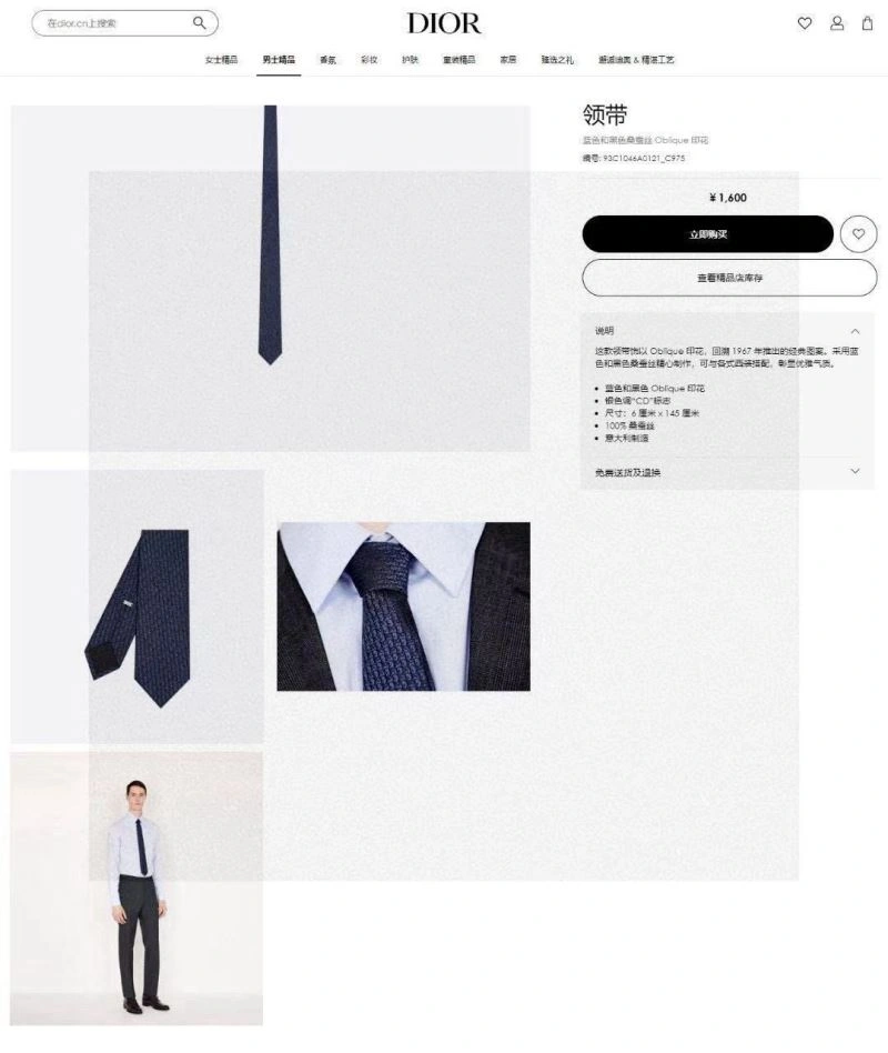 Christian Dior Neckties FashionForward 268981