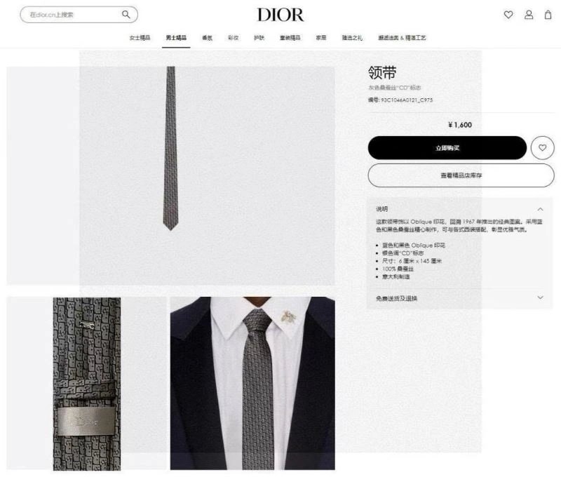 Flexible Christian Dior Neckties 268984