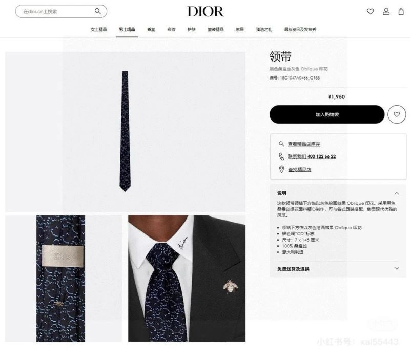 Christian Dior Neckties GoodFit 268985