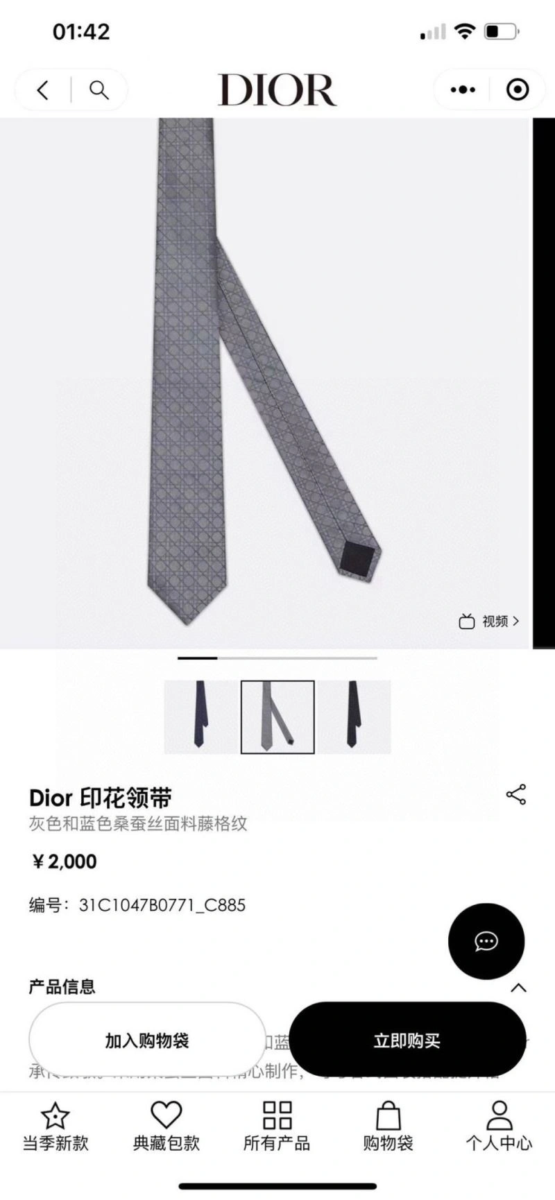 Efficient Christian Dior Neckties 268977