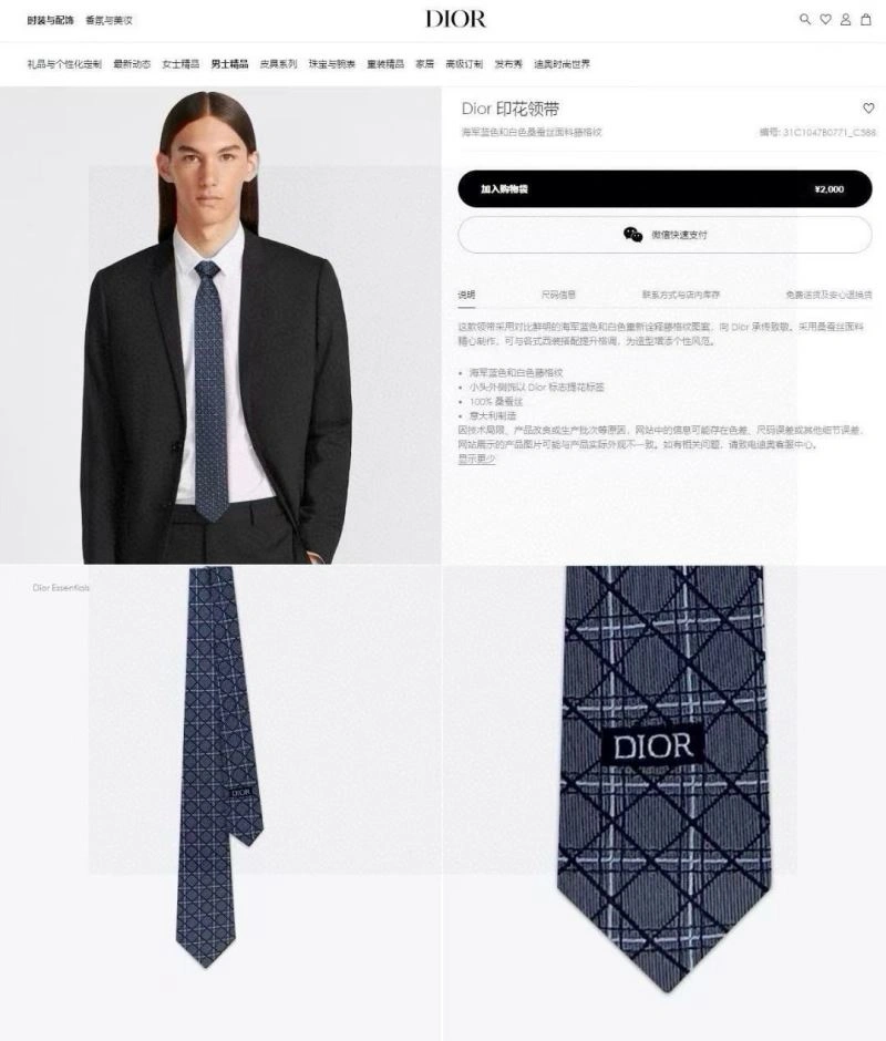Christian Dior Neckties ZeroBulk 268956