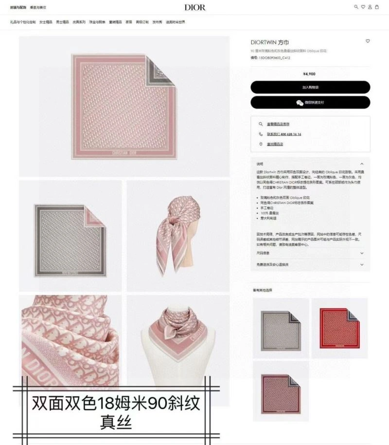 Christian Dior Scarf HighQuality 271830