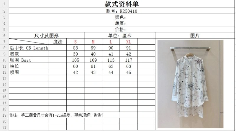 Christian Dior Shirts Effortless 113737