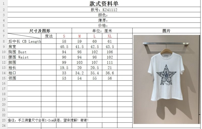 Christian Dior T-Shirts WaterResistant 114063