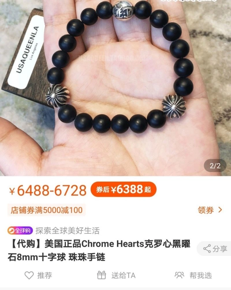 Chrome Hearts Bracelets ZeroBulk 240863