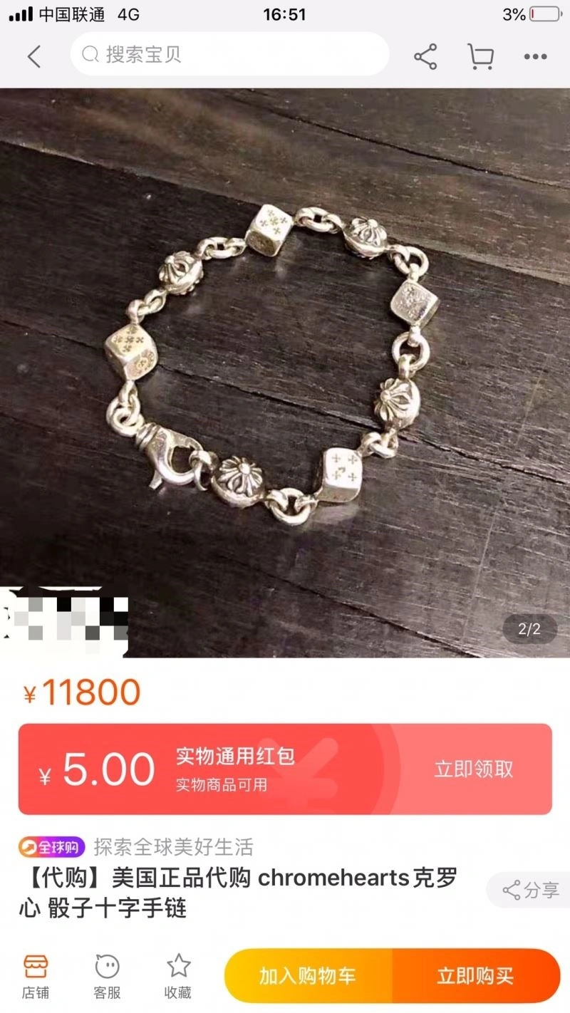 Chrome Hearts Bracelets SmartChoice 239074