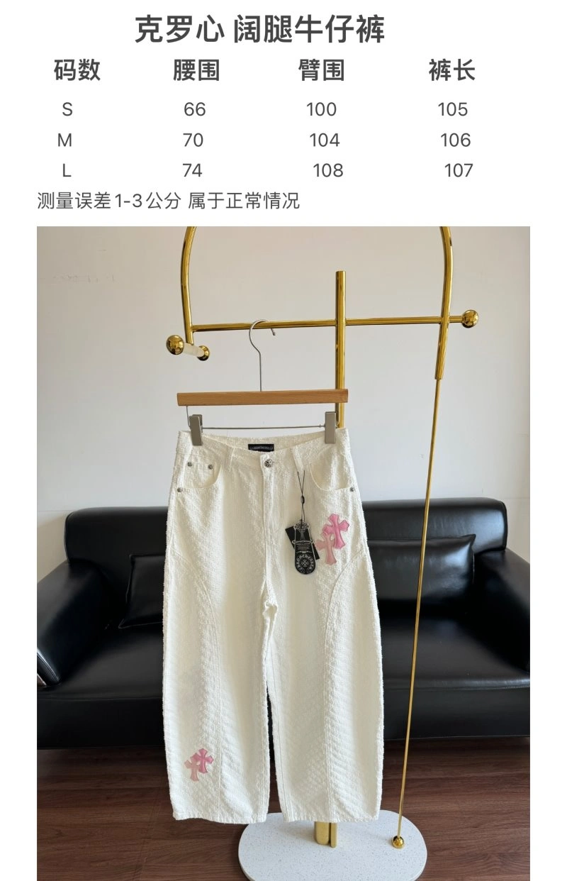 Seasonal Chrome Hearts Jeans 118146