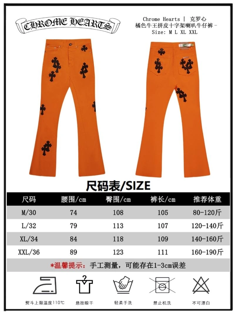 Chrome Hearts Jeans Affordable 118551