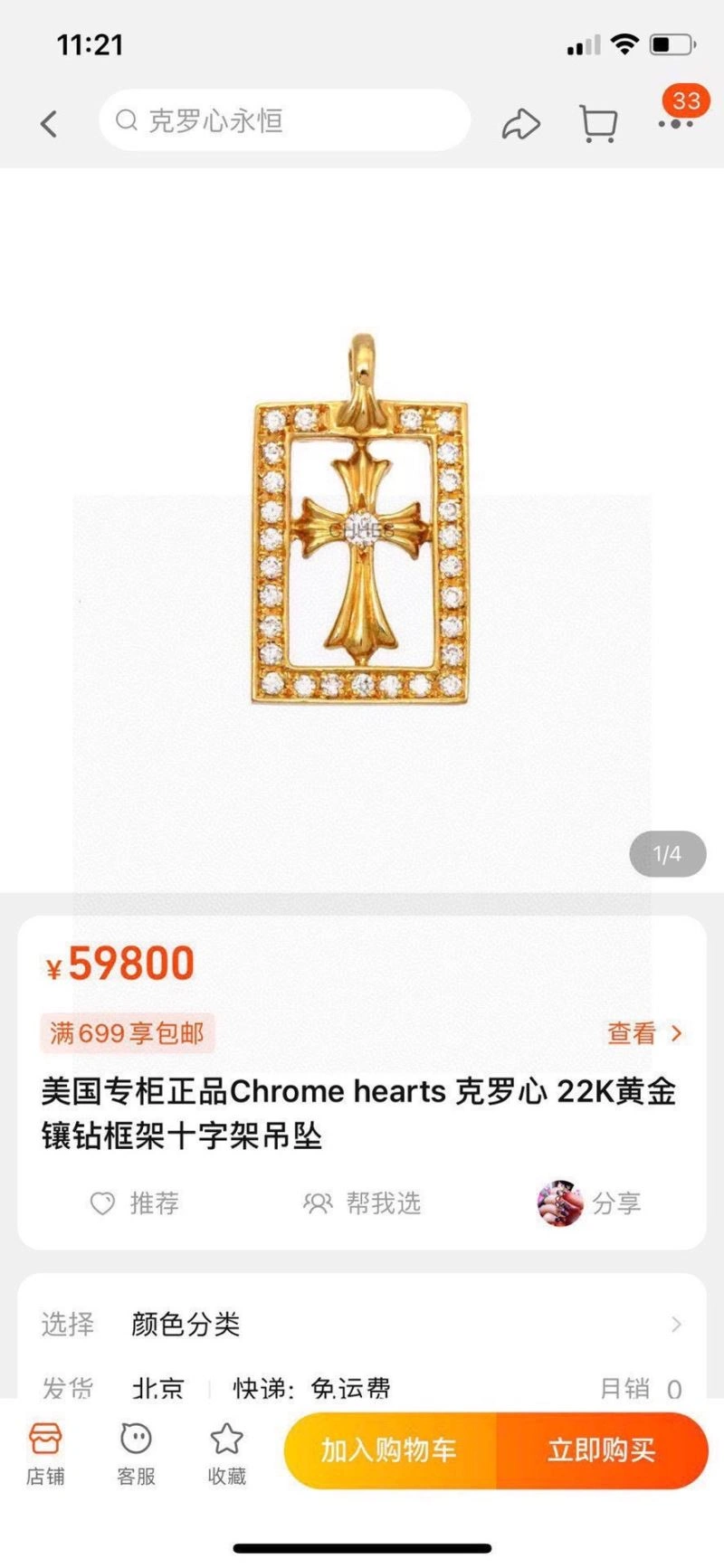 Chrome Hearts Necklaces Premium 241622