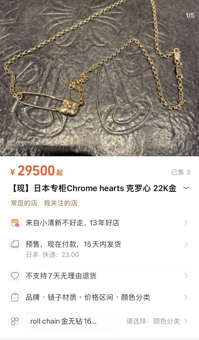 Chrome Hearts Necklaces Trendy 239950