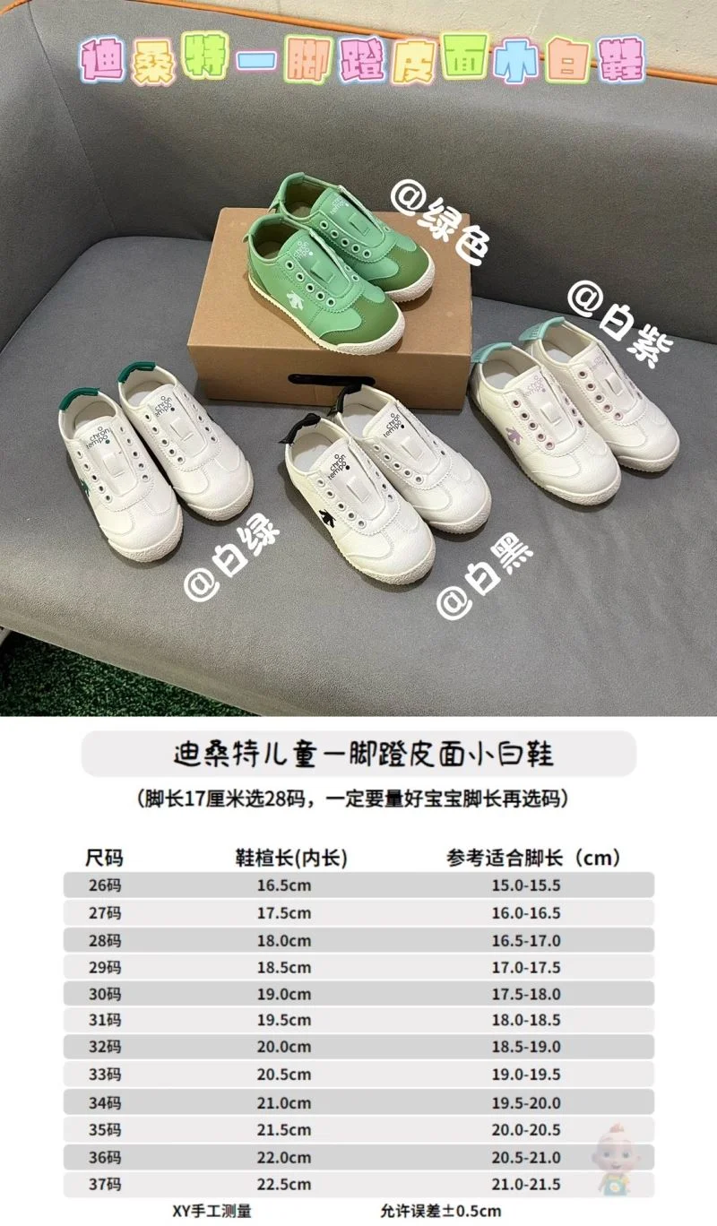 Affordable DESCENTE SHOES 28528
