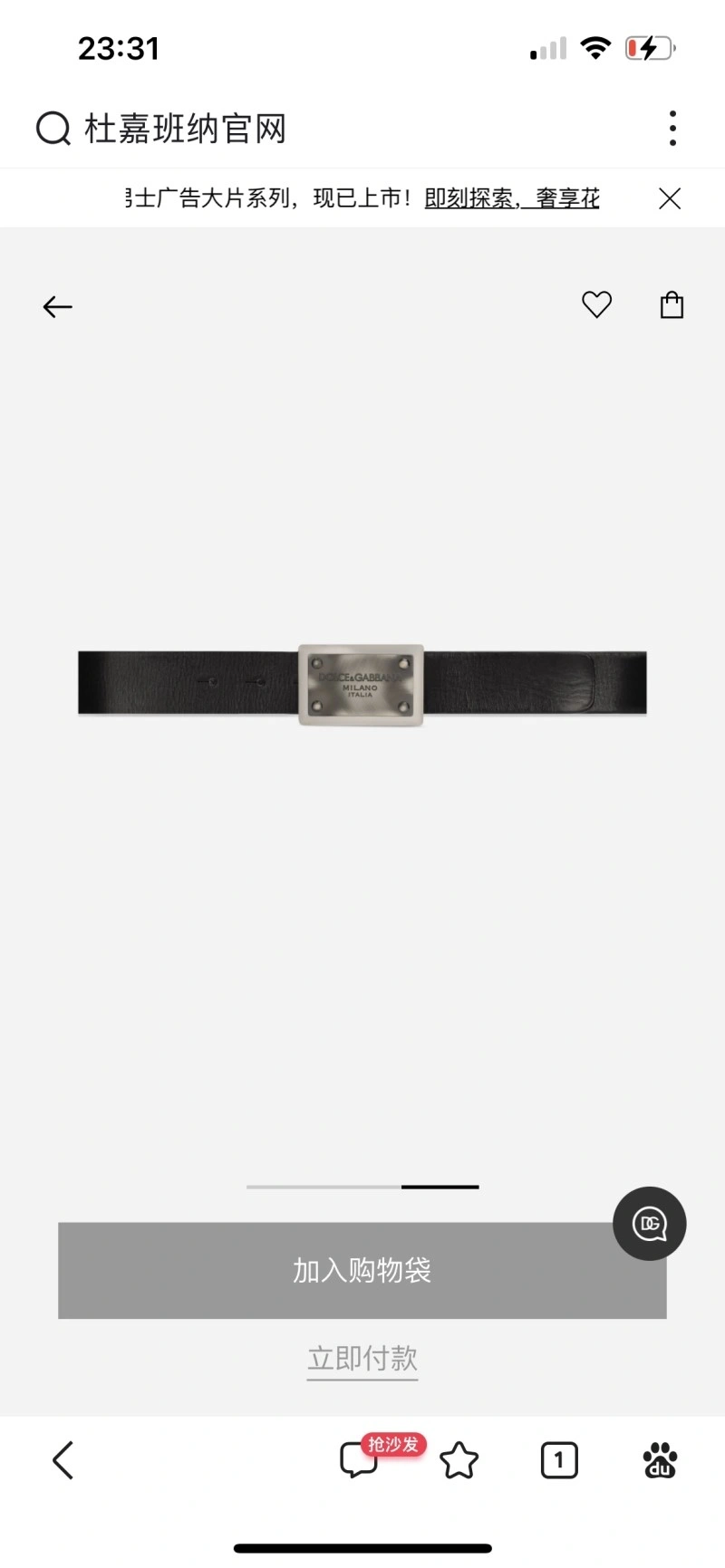 FlexibleFit Dolce Gabbana Belts 285410