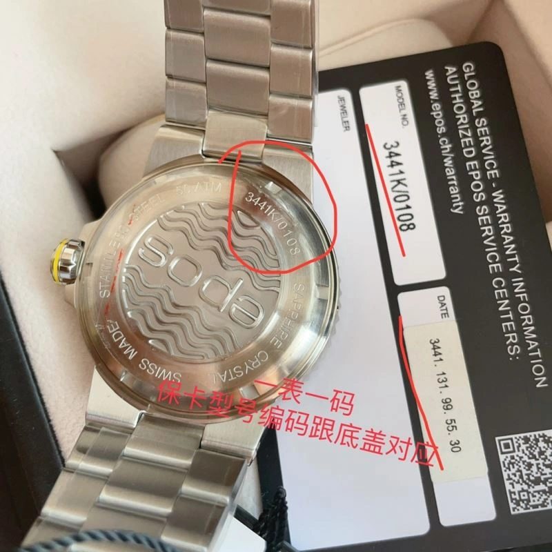 Upgraded EPOS Watches 182153