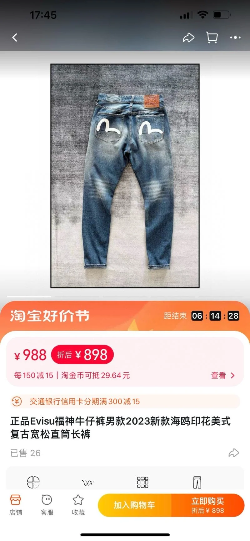 Thermal Evisu Jeans 162874