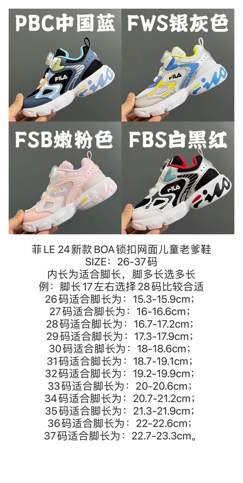 Premium FILA SHOES 28863