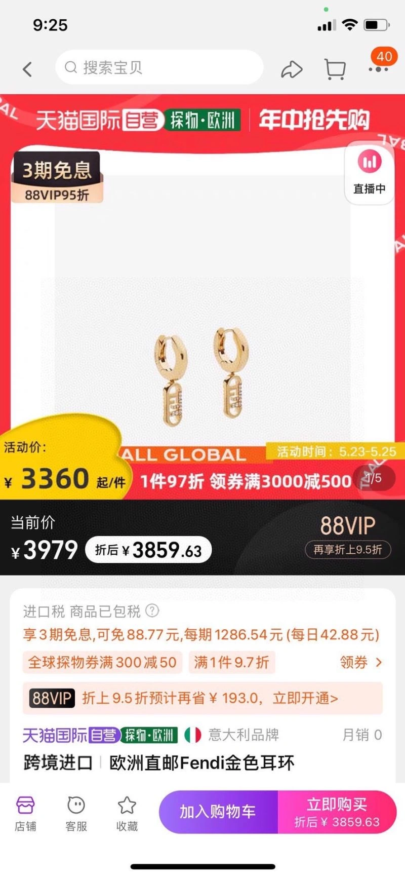 Fendi Earrings FashionForward 213972