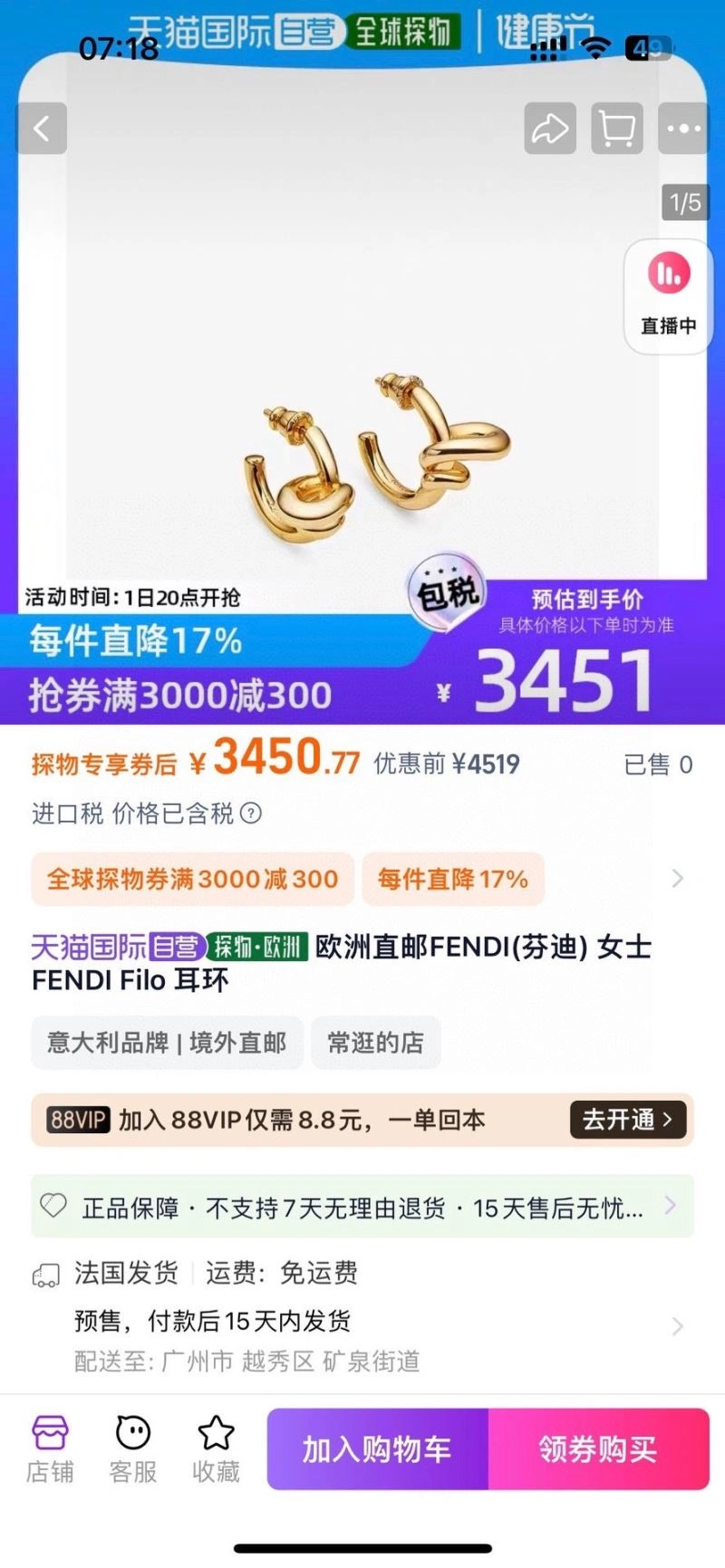 RelaxedFit Fendi Earrings 212222