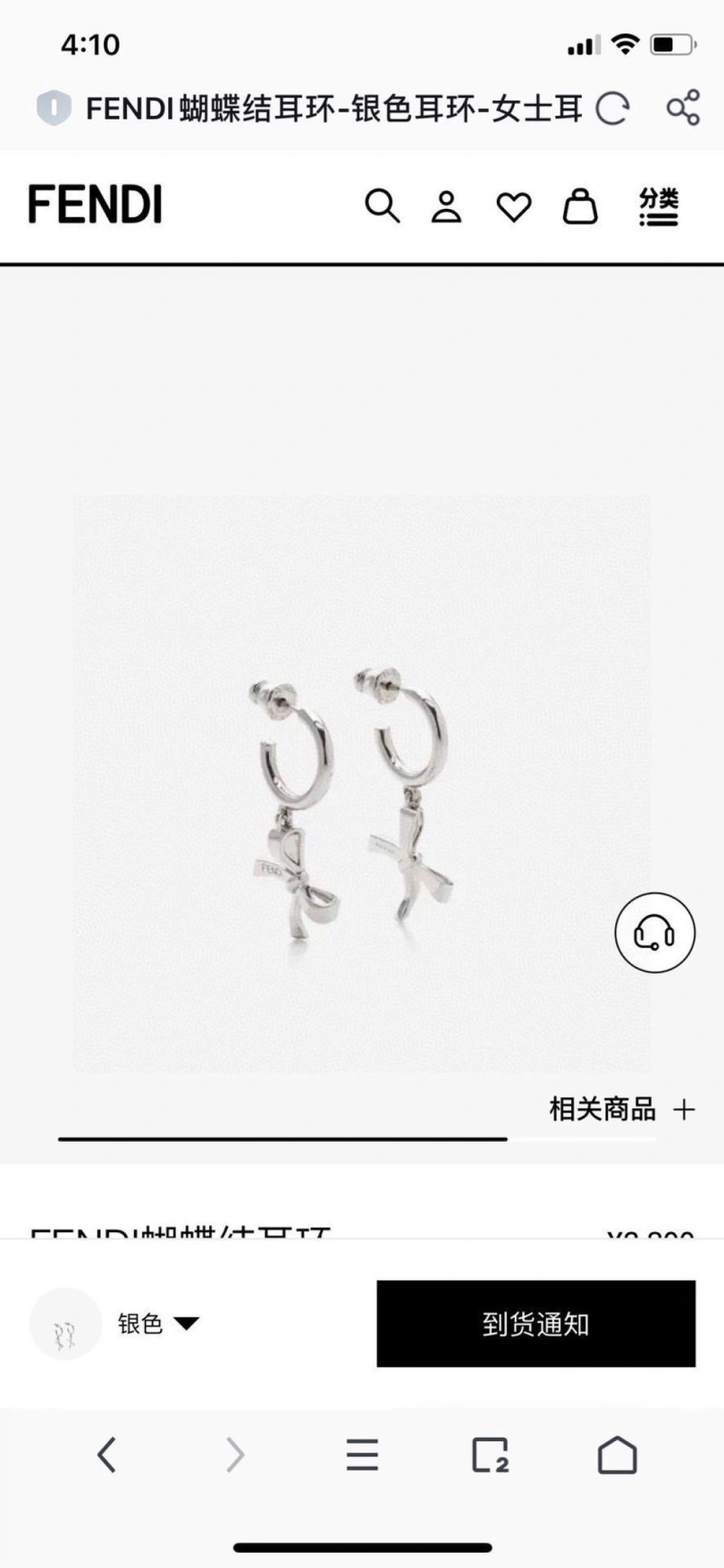 Stylish Fendi Earrings 208078