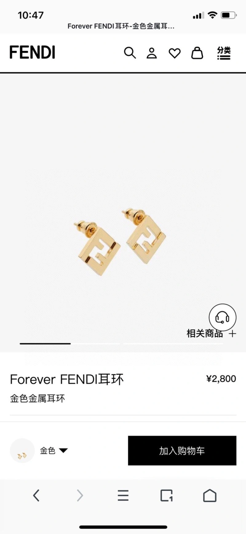 MoistureWicking Fendi Earrings 208074