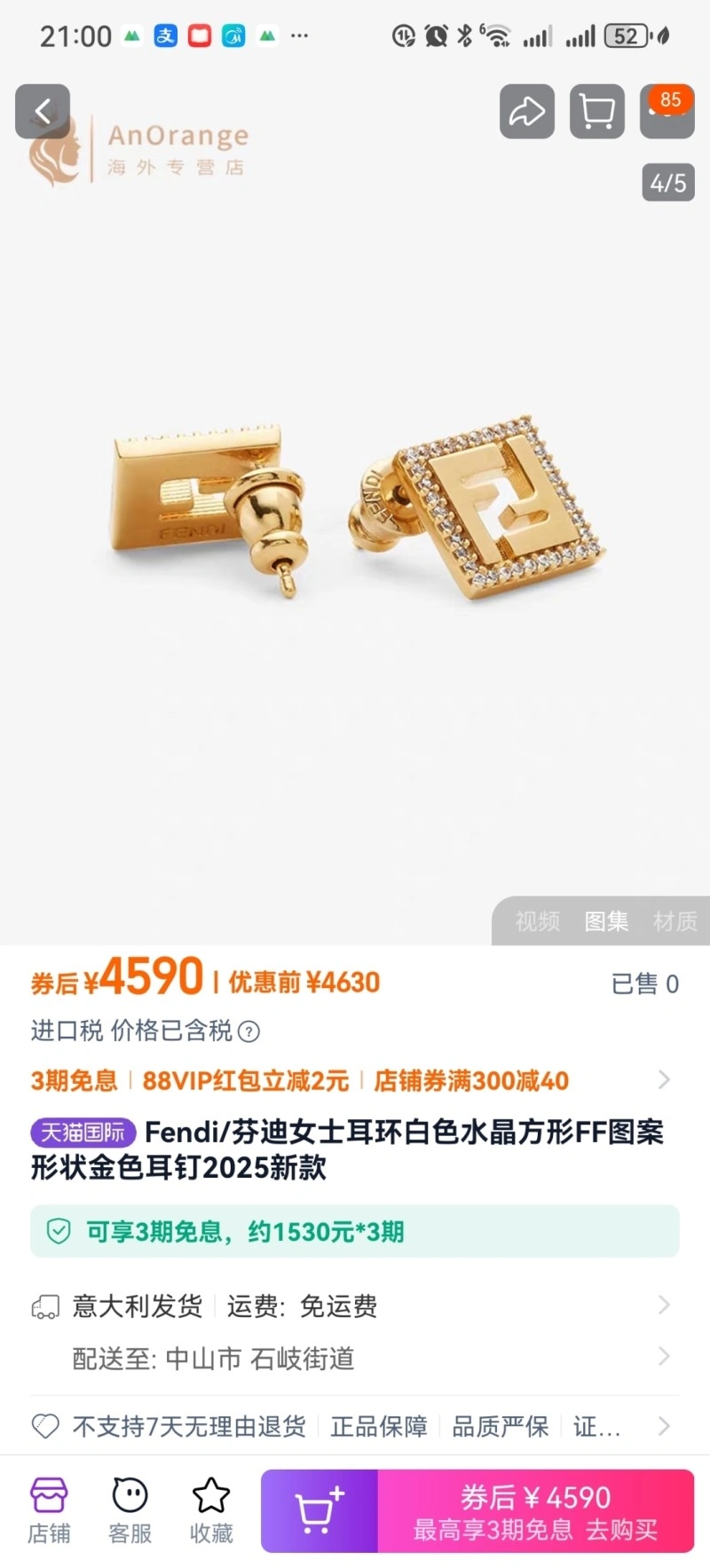 Popular Fendi Earrings 208063